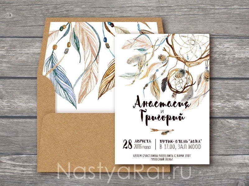 Прямоугольные / Квадратные Приглашение на свадьбу Ловец снов от  2