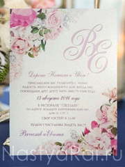 Прямоугольные / Квадратные Пригласительное с нежным цветочным принтом от  1