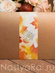 Открытка Приглашение Осенний вальс от  1