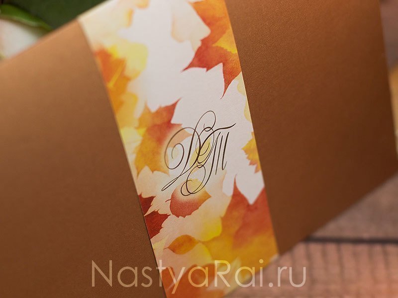 Открытка Приглашение Осенний вальс от  4