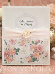 Открытка Пригласительная открытка Роза от  1