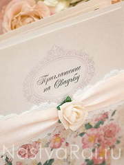 Открытка Пригласительная открытка Роза от  2