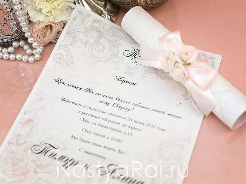 Свиток Приглашение-свиток Шебби шик от  3