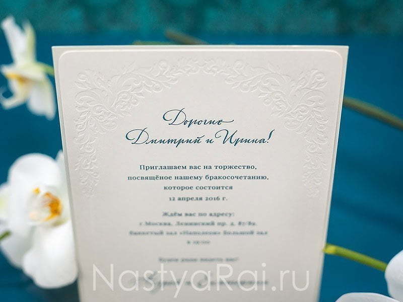 Прямоугольные / Квадратные Приглашение с тиснением Империя от  2