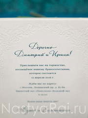 Прямоугольные / Квадратные Приглашение с тиснением Империя от  2