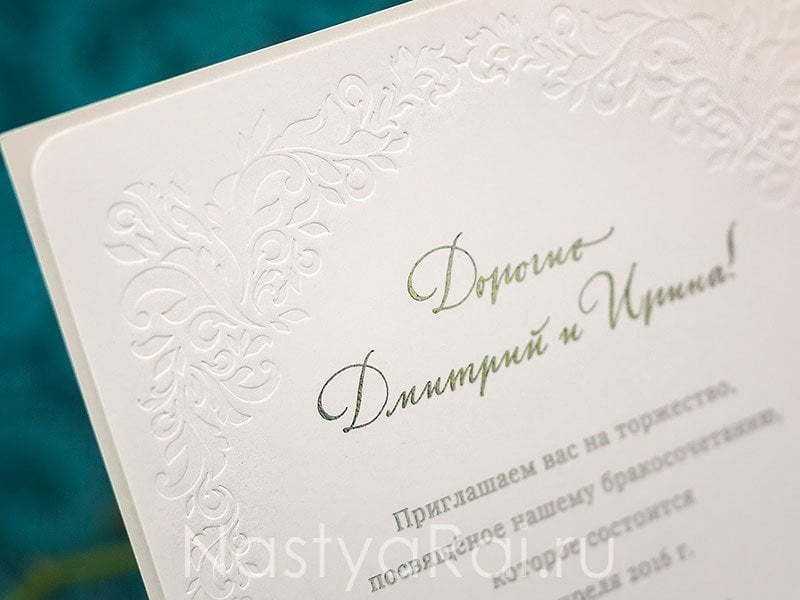 Прямоугольные / Квадратные Приглашение с тиснением Империя от  3
