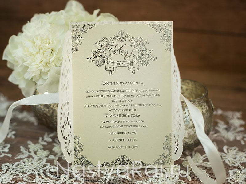 Открытка Кремовое приглашение-шкатулка от  5