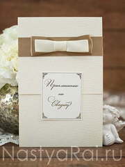 Открытка Приглашение Капучино от  1