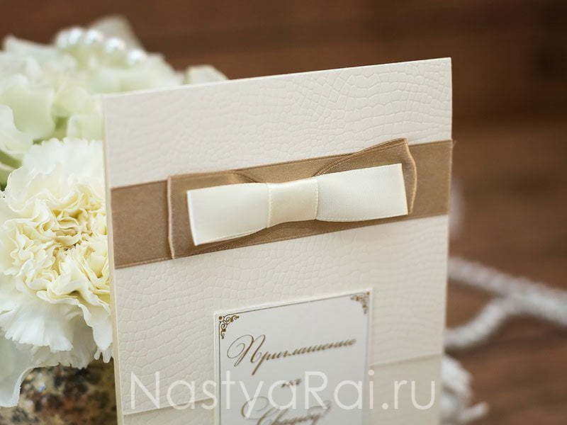 Открытка Приглашение Капучино от  2