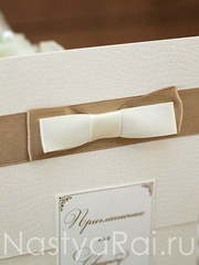 Открытка Приглашение Капучино от  2