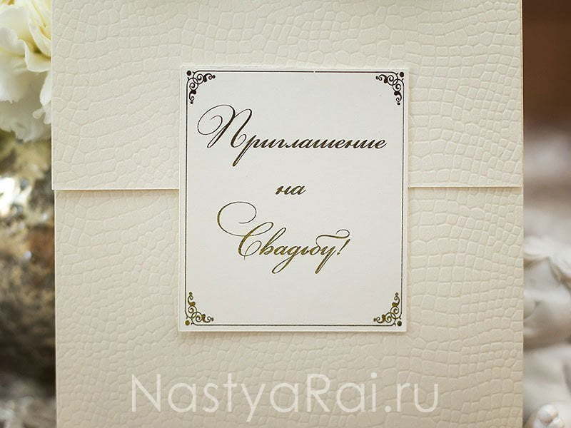 Открытка Приглашение Капучино от  3