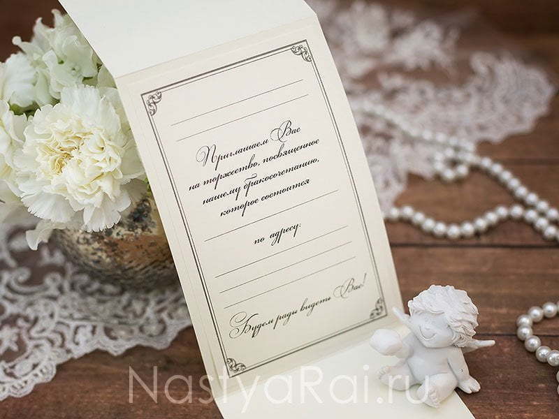 Открытка Приглашение Капучино от  4