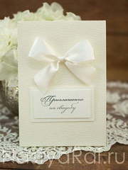 Открытка Приглашение на свадьбу с бантом от  1