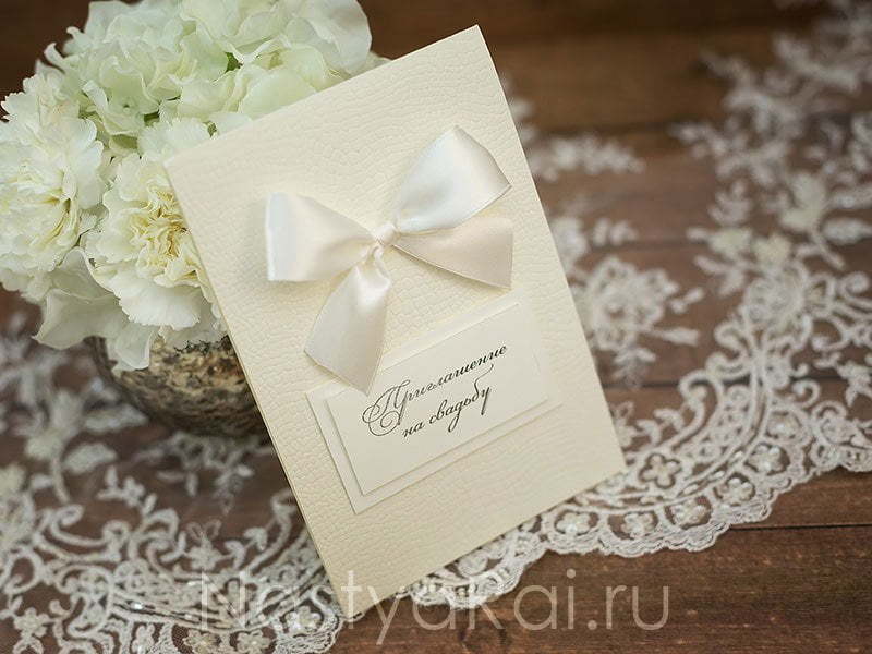 Открытка Приглашение на свадьбу с бантом от  2