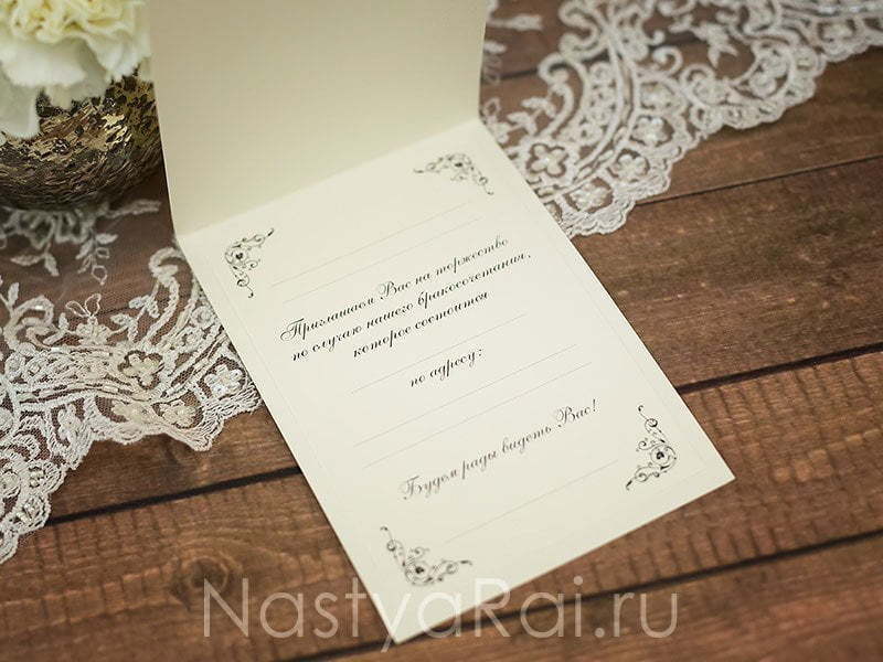 Открытка Приглашение на свадьбу с бантом от  4