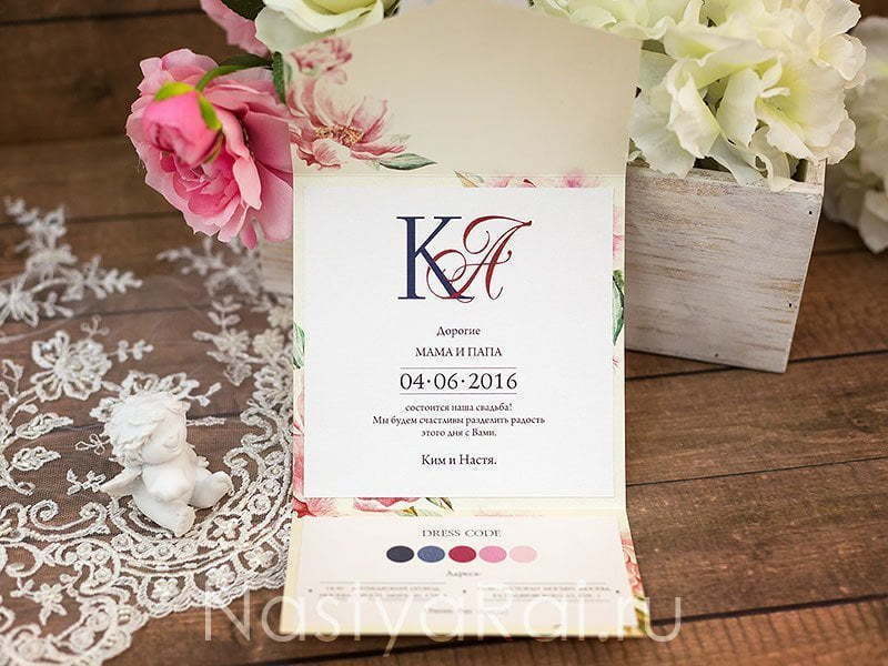 Открытка Приглашение с пионами от  2