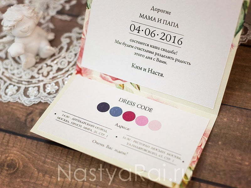 Открытка Приглашение с пионами от  3