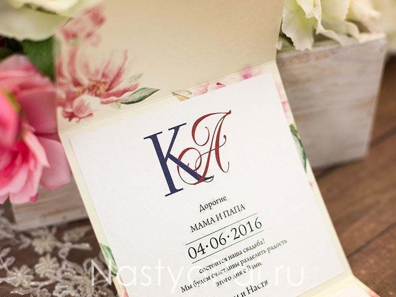 Открытка Приглашение с пионами от  4