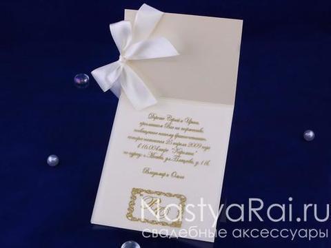 Открытка Приглашения на свадьбу с инициалами от  6