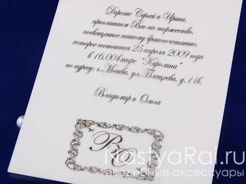 Открытка Приглашения на свадьбу с инициалами от  7