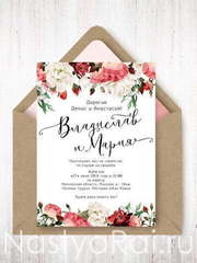 Прямоугольные / Квадратные Пригласительное с цветочным принтом от  1