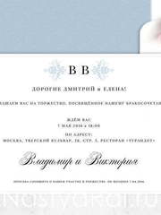 Прямоугольные / Квадратные Приглашение-карточка от  1