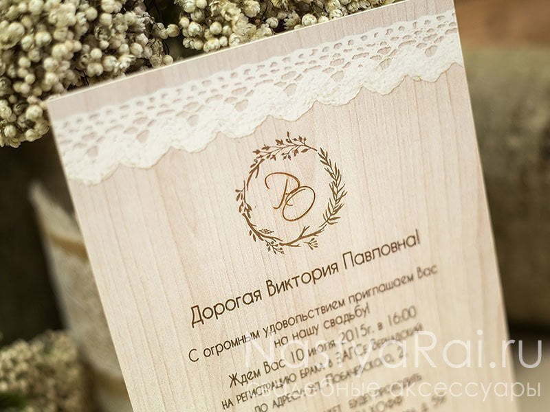 Прямоугольные / Квадратные Приглашение Кантри от  2