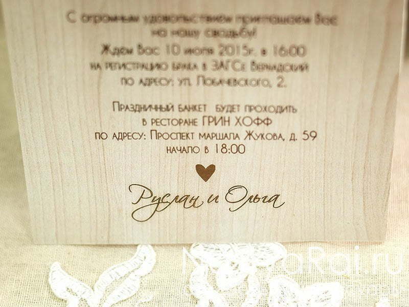 Прямоугольные / Квадратные Приглашение Кантри от  3