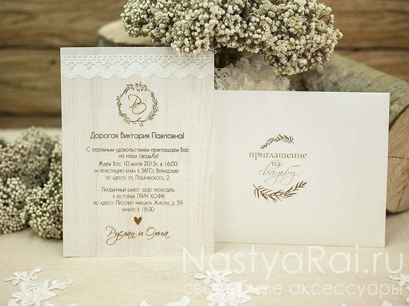 Прямоугольные / Квадратные Приглашение Кантри от  4