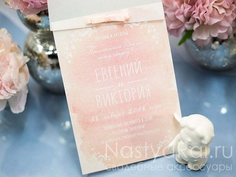 Открытка Розовое свадебное приглашение Акварель от  2
