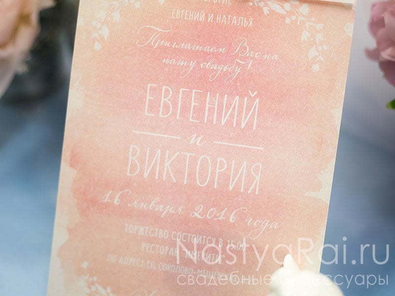 Открытка Розовое свадебное приглашение Акварель от  3