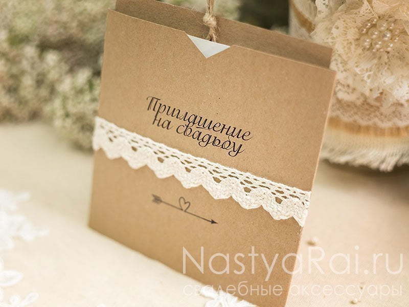 Прямоугольные / Квадратные Приглашение крафт, с кружевом от  3