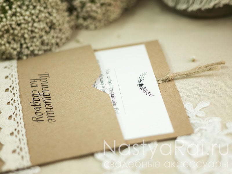 Прямоугольные / Квадратные Приглашение крафт, с кружевом от  4