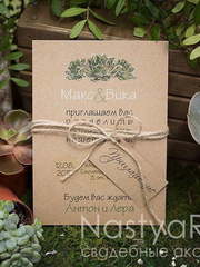 Прямоугольные / Квадратные Приглашение Ботаника от  1