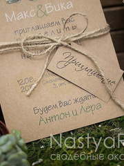 Прямоугольные / Квадратные Приглашение Ботаника от  2