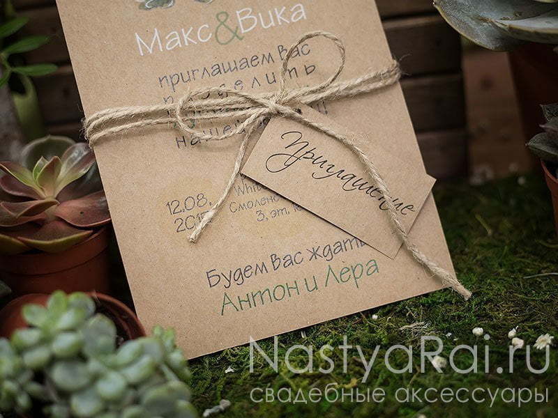 Прямоугольные / Квадратные Приглашение Ботаника от  3