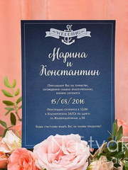 Прямоугольные / Квадратные Приглашение-карточка Синее море от  1