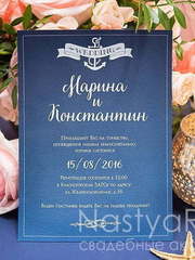 Прямоугольные / Квадратные Приглашение-карточка Синее море от  2