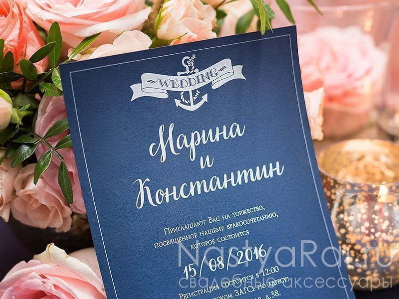 Прямоугольные / Квадратные Приглашение-карточка Синее море от  3