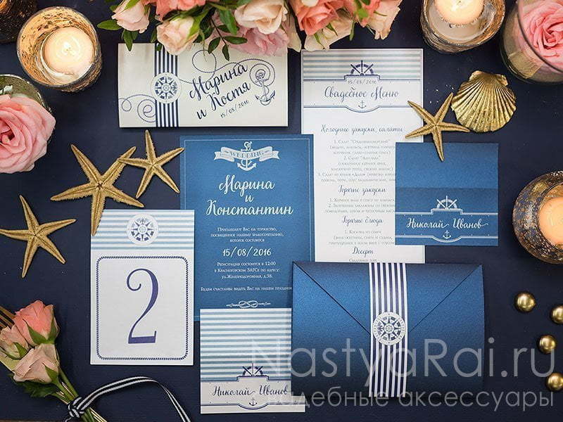 Прямоугольные / Квадратные Приглашение-карточка Синее море от  5