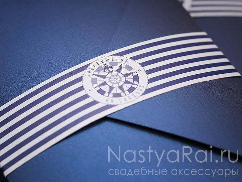 Открытка Приглашение Синее море от  9