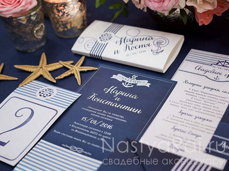 Открытка Приглашение Синее море от  12