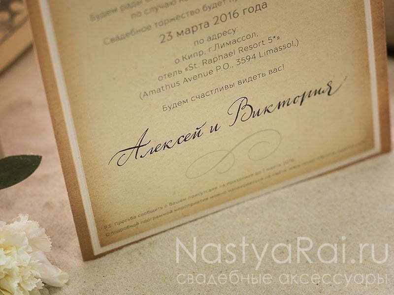 Прямоугольные / Квадратные Приглашения на свадьбу Кипр от  3