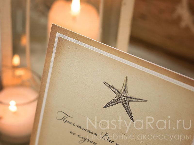 Прямоугольные / Квадратные Приглашения на свадьбу Кипр от  5