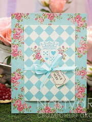 Открытка Пригласительная открытка Алиса от  1