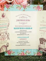 Открытка Пригласительная открытка Алиса от  2