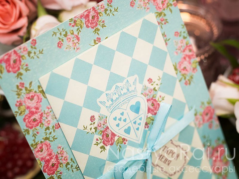 Открытка Пригласительная открытка Алиса от  4