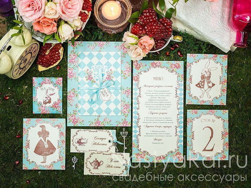Открытка Пригласительная открытка Алиса от  8
