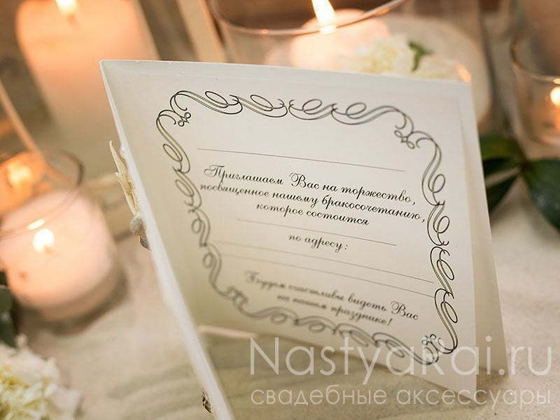 Открытка Морское приглашение от  4