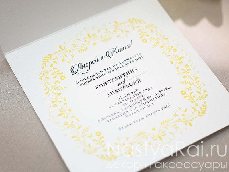 Открытка Пригласительная открытка Софи от  3